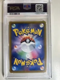 2018 Pokemon Sun Moon Magikarp Wailord GX #019/095 PSA 10 - Image 2