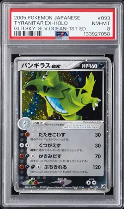 2005 POKEMON JPN GOLDEN SKY, SILVERY OCEAN 1ST ED #093 TYRANITAR EX-HOLO PSA 8 - Image 1