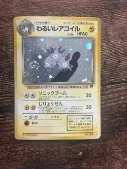 Pokemon TCG Dark Magneton Rocket Gang 082 Japanese Holo Rare 60 HP Stage 1 - Image 1