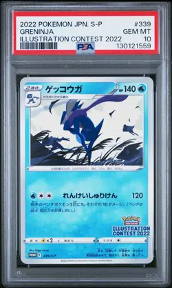 2022 POKEMON JPN S PROMO ILLUSTRATION CONTEST 2022 #339 GRENINJA PSA 10 - Image 1