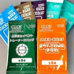 Victini BWR Claiming Battle 2025 Promo Pack Pokemon Card Japan etc… 7Packs - Image 1