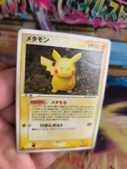 Pokemon Karte Card Pikachu Ditto Ex Delta Species 1. Edition japanese VG - Image 3