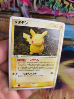 Pokemon Karte Card Pikachu Ditto Ex Delta Species 1. Edition japanese VG - Image 4