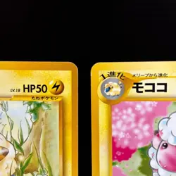 Flaaffy Mareep Intro Pack Deck Half Deck No.180 2001 Japanese Pokemon Card NM - Image 3