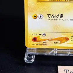 Flaaffy Mareep Intro Pack Deck Half Deck No.180 2001 Japanese Pokemon Card NM - Image 5