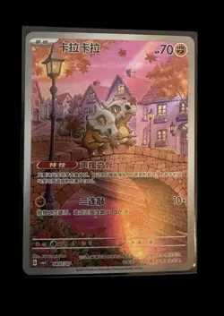 Pokemon TCG Exclusive S-Chinese Gem Vol.3 Cubone CBB3C 04 07 Holo Card NM - Image 1