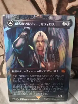 MTG x Final Fantasy: Sephiroth, Fabled SOLDIER Japanese Borderless Foil #317 - Image 1