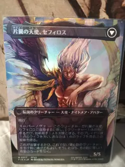 MTG x Final Fantasy: Sephiroth, Fabled SOLDIER Japanese Borderless Foil #317 - Image 2