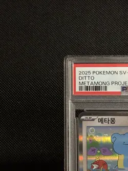 PSA 10 Ditto 173/SV-P Promo Stamp Rally Pokemon Card Korean 2025 Select number - Image 2