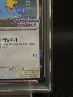 PSA 10 Ditto 173/SV-P Promo Stamp Rally Pokemon Card Korean 2025 Select number - Image 5