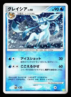 Glaceon 005/012 Shaymin LV.X Deck PtS 2009 Pokemon Japanese LP - Image 1
