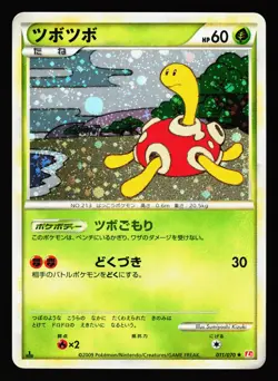 Shuckle 011/070 Holo Rare HeartGold Collection L1 2009 Pokemon Japanese LP - Image 1