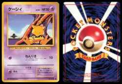 ABRA NO. 063 BASE SET POKEMON JAPANESE COMMON - Image 1