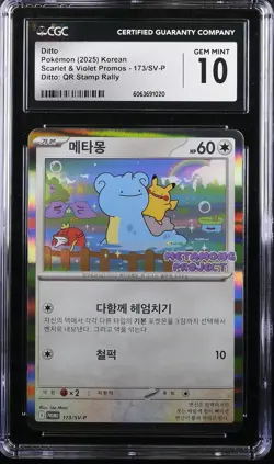 2025 POKEMON KOREAN SCARLET & VIOLET PROMOS #173/SV-P DITTO CGC 10 GEM MINT - Image 1
