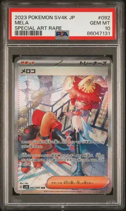 2023 POKEMON JAPANESE SV4K-ANCIENT ROAR SPECIAL ART RARE #092 MELA PSA 10 - Image 1