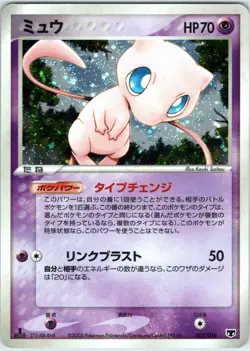 MEW 005/016 1ST EDITION MIRAGE MEW'S DECK JAPANESE POKEMON MODERATELY PLAYED - Image 1