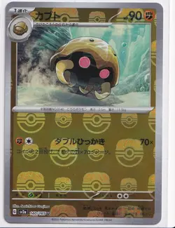 Kabuto [Master Ball] #140 Pokemon Japanese Scarlet & Violet 151 - Image 1