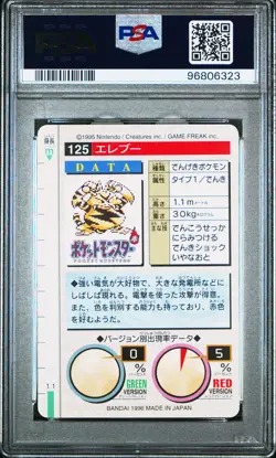 Electabuzz Pokemon 1996 Bandai Carddass Vending Green Japanese #125 PSA 10 - Image 2