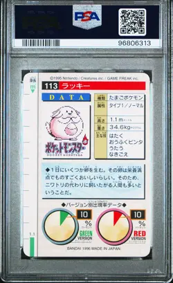 Chansey Pokemon 1998 Bandai Carddass Vending Green Japanese #113 PSA 10 - Image 2