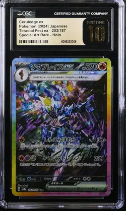 2024 POKEMON JPN SPECIAL ART RARE H HOLO #203/187 CERULEDGE EX CGC 10 PRISTINE - Image 1