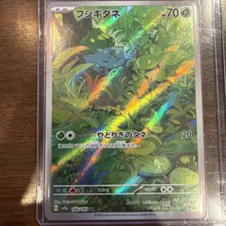 Bulbasaur 166/165 Sv2a: Pokemon Card 151 Holo (Japanese)- Mint/NM - Image 1