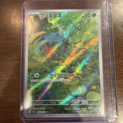 Bulbasaur 166/165 Sv2a: Pokemon Card 151 Holo (Japanese)- Mint/NM - Image 2