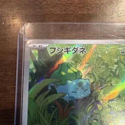 Bulbasaur 166/165 Sv2a: Pokemon Card 151 Holo (Japanese)- Mint/NM - Image 3