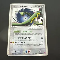 Rayquaza ex 029/PLAY Japanese Promo 2005 Pokemon Card - Image 1