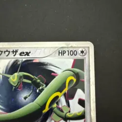 Rayquaza ex 029/PLAY Japanese Promo 2005 Pokemon Card - Image 5