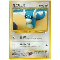 Dratini No. 147 Neo Destiny Japanese Pokemon Common Card WOTC Vintage VLP - Image 1