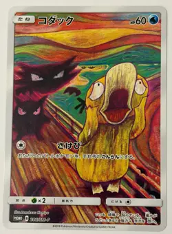 Psyduck (Munch Scream) JPN Promo 286/SM-P NM Pokemon Card - Image 1