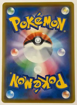 Psyduck (Munch Scream) JPN Promo 286/SM-P NM Pokemon Card - Image 2