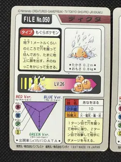 Diglett Dugtrio 050 051 Pokemon Card Carddass Japanese BANDAI Nintendo 1997 - Image 5