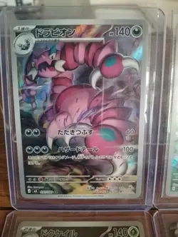Pokemon tcg 4 card Japanese bundle Inc Drapion AR 090/080 - Image 2