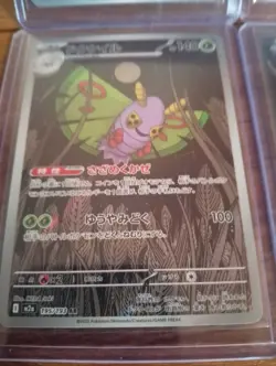 Pokemon tcg 4 card Japanese bundle Inc Drapion AR 090/080 - Image 3