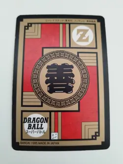 DRAGON BALL Z DBZ SUPER BATTLE PART CARD CARDDASS REG CARTE 530 JAPAN 1995 ** - Image 2