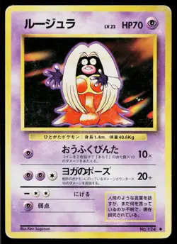 Jynx No. 124 Uncommon Base Set Pokemon Japanese Heavily Played - Image 1