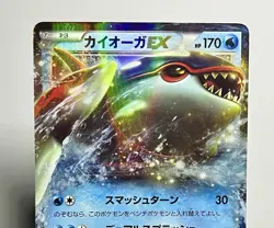 Kyogre EX 015/052 (MP) R 1st Edition BW3: Psycho Drive 2011 Japanese Pokemon - Image 3