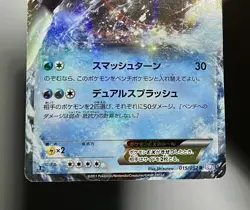 Kyogre EX 015/052 (MP) R 1st Edition BW3: Psycho Drive 2011 Japanese Pokemon - Image 4