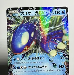 Kyogre EX 031/070 (HP) RR 1st Edition XY5: Tidal Storm 2014 Japanese Pokemon - Image 3