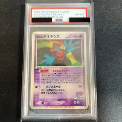 PSA 8 Sky-Splitting Deoxys 3D Lenticular VS Promo Pokemon CardTCG Japanese s-229 - Image 1