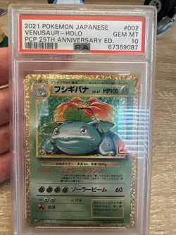 2021 POKEMON JPN PROMO 25TH ANNIVERSARY EDITION #002 PSA 10 VENUSAUR-HOLO PSA 10 - Image 1