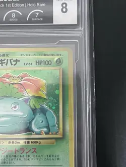 Swirl 1996 PCG 8 Venusaur Holo Base set no rarity symbol Japanese Pokemon psa - Image 5