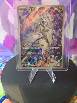 N's Reshiram AR 109/100 Pokemon TCG SV9 Battle Partners Korean NM/Mint - Image 1