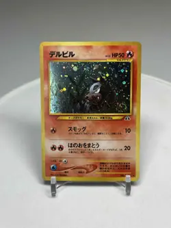 Pokemon Japanese Neo 2 Discovery Houndour Holo Rare No. 228 NEAR MINT SWIRL!! - Image 1