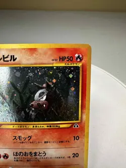 Pokemon Japanese Neo 2 Discovery Houndour Holo Rare No. 228 NEAR MINT SWIRL!! - Image 5