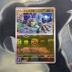 Geodude 074/165 Masterball Reverse Holo 151 SV2A Japanese Pokemon Card NM - Image 1