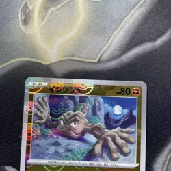 Geodude 074/165 Masterball Reverse Holo 151 SV2A Japanese Pokemon Card NM - Image 2