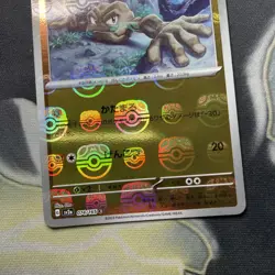 Geodude 074/165 Masterball Reverse Holo 151 SV2A Japanese Pokemon Card NM - Image 3