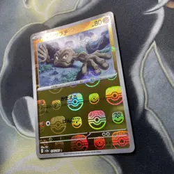 Geodude 074/165 Masterball Reverse Holo 151 SV2A Japanese Pokemon Card NM - Image 4